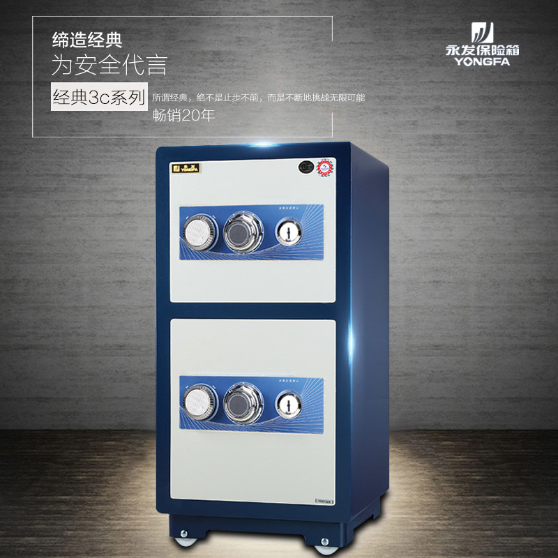 上海永發(fā)保險柜